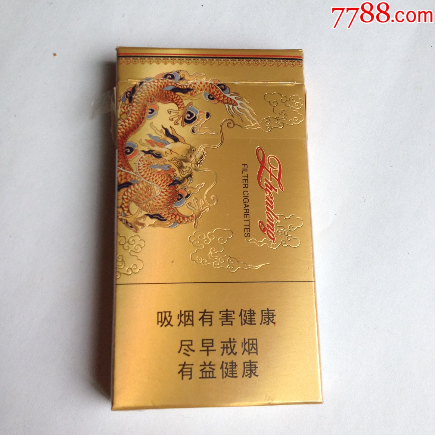 真龙,凌云