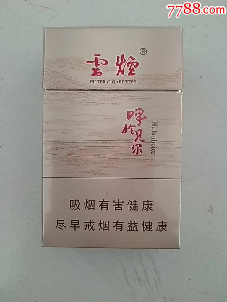 云烟呼伦贝尔