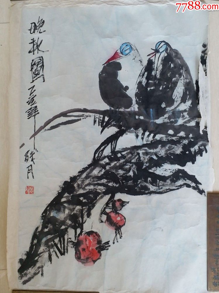 志远款晚秋图水墨画知名画家志远的有多人请自判