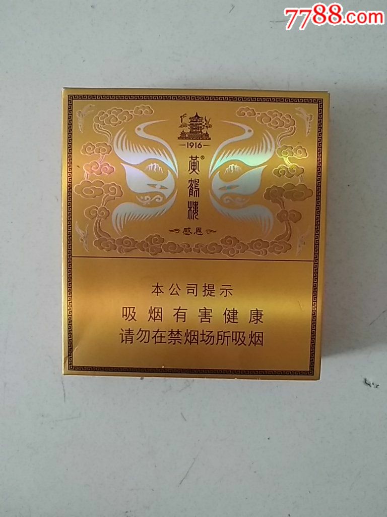 黄鹤楼感恩