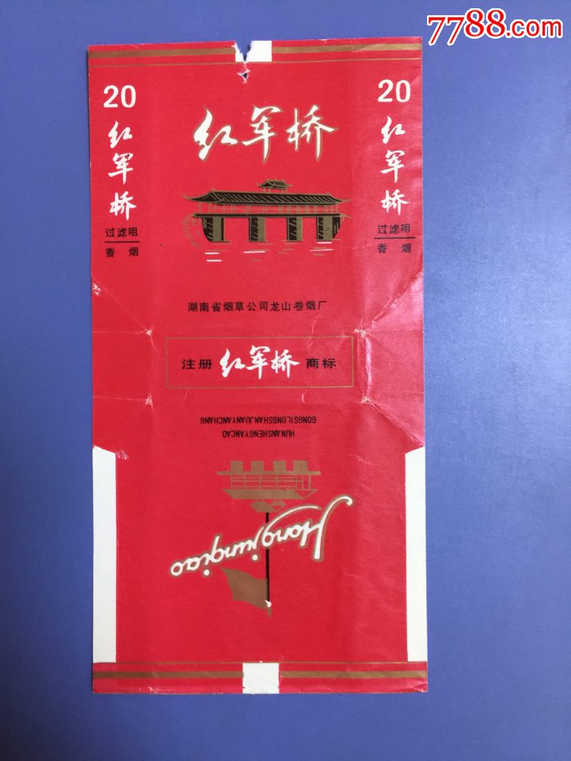 红军桥