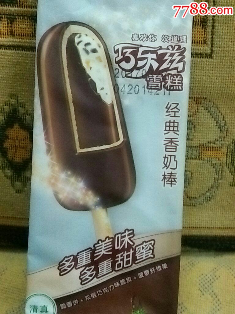 巧乐兹(雪糕标)