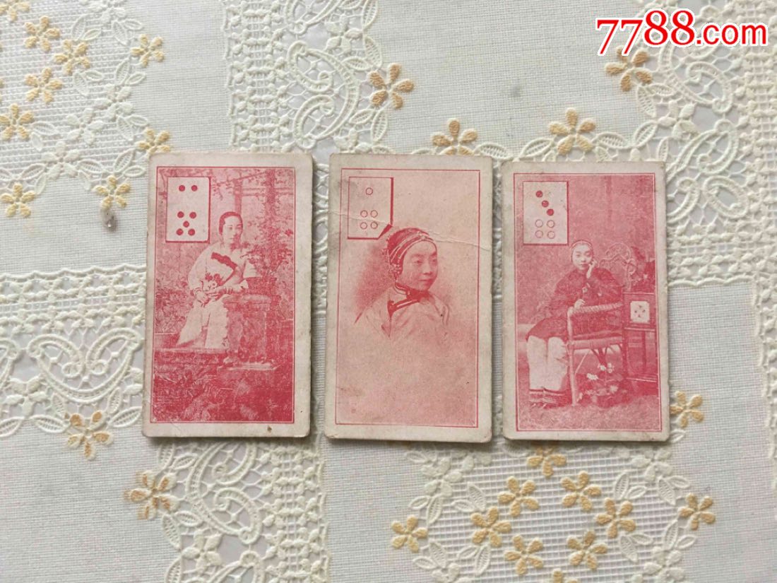 烟卡3枚