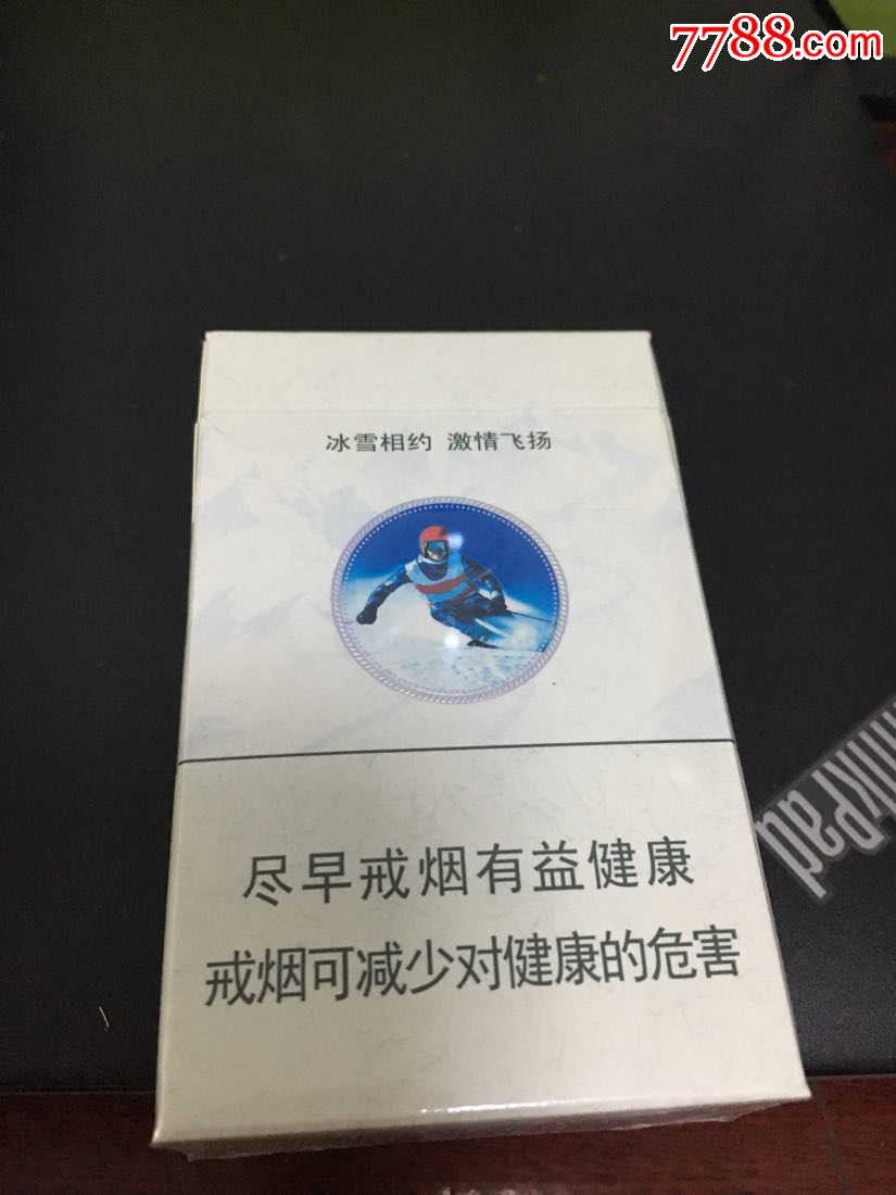 钻石(大好河山冬奥会)