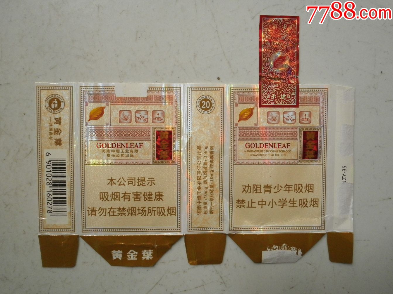 黄金叶_价格2元_第1张_7788收藏__收藏热线