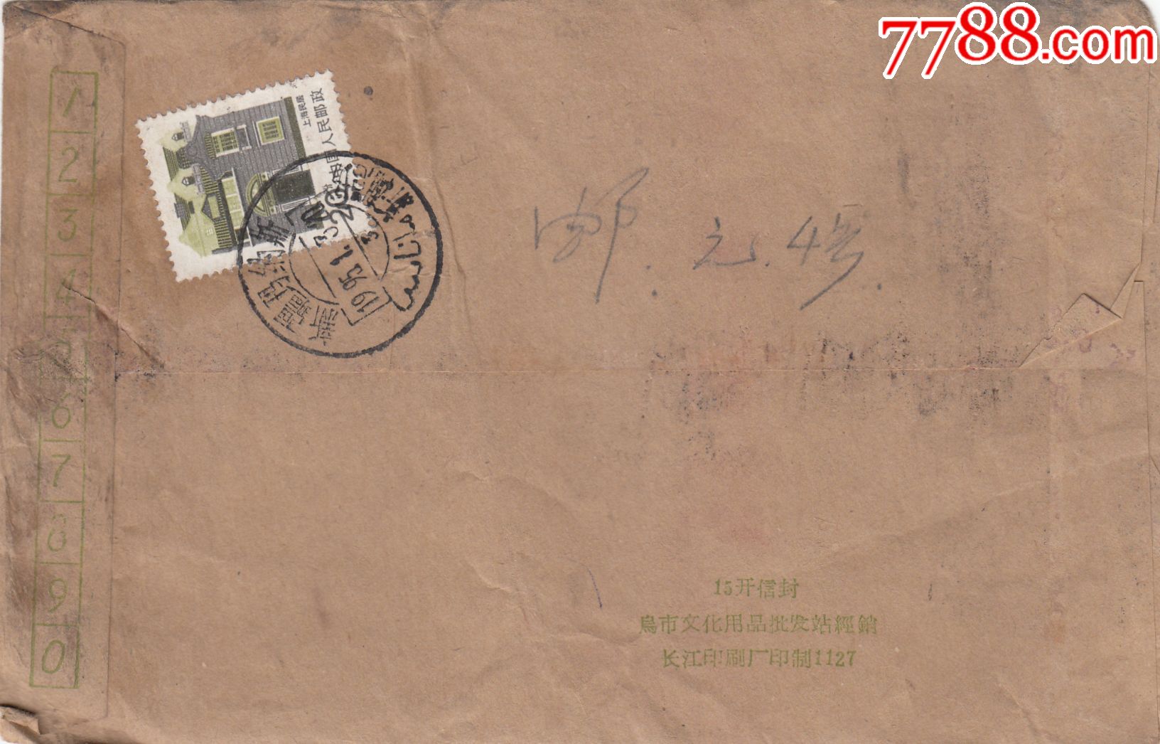 双文字戳新疆玛纳斯新湖总场贴上海民居邮票