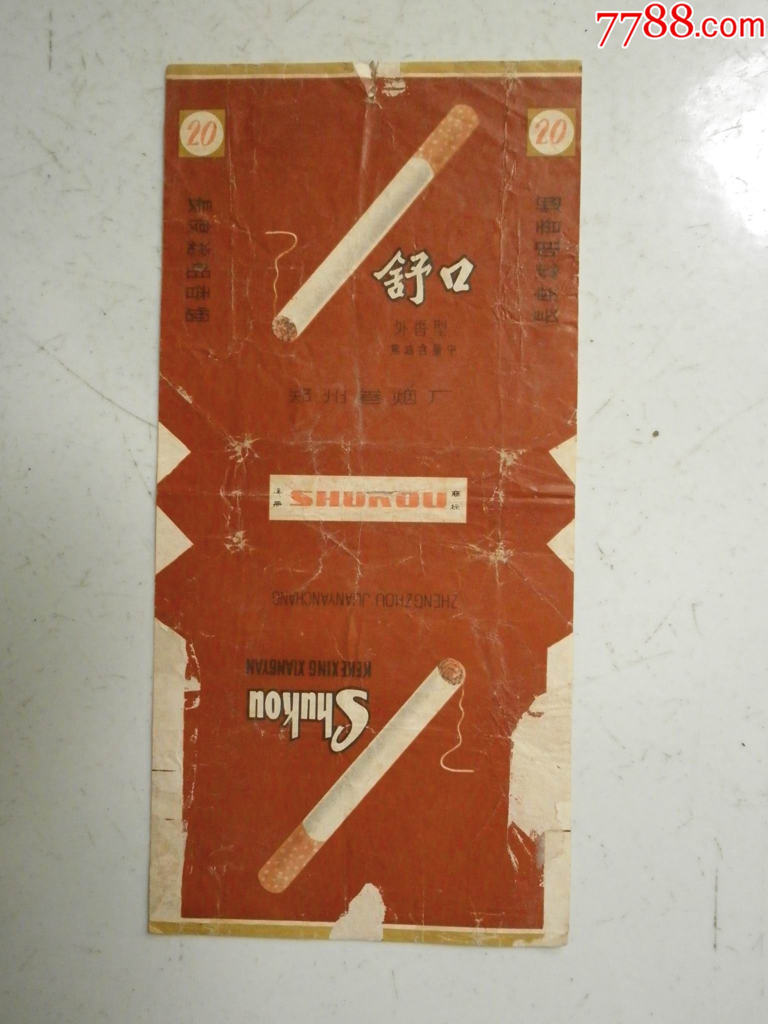 舒口_烟标/烟盒_百宝轩【7788收藏__收藏热线】