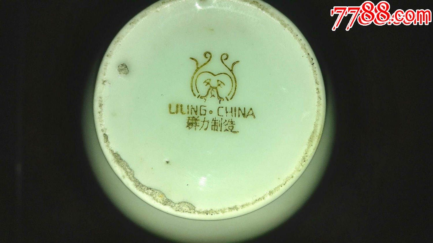 醴陵群力八十年代老瓷器手绘樱桃瓶