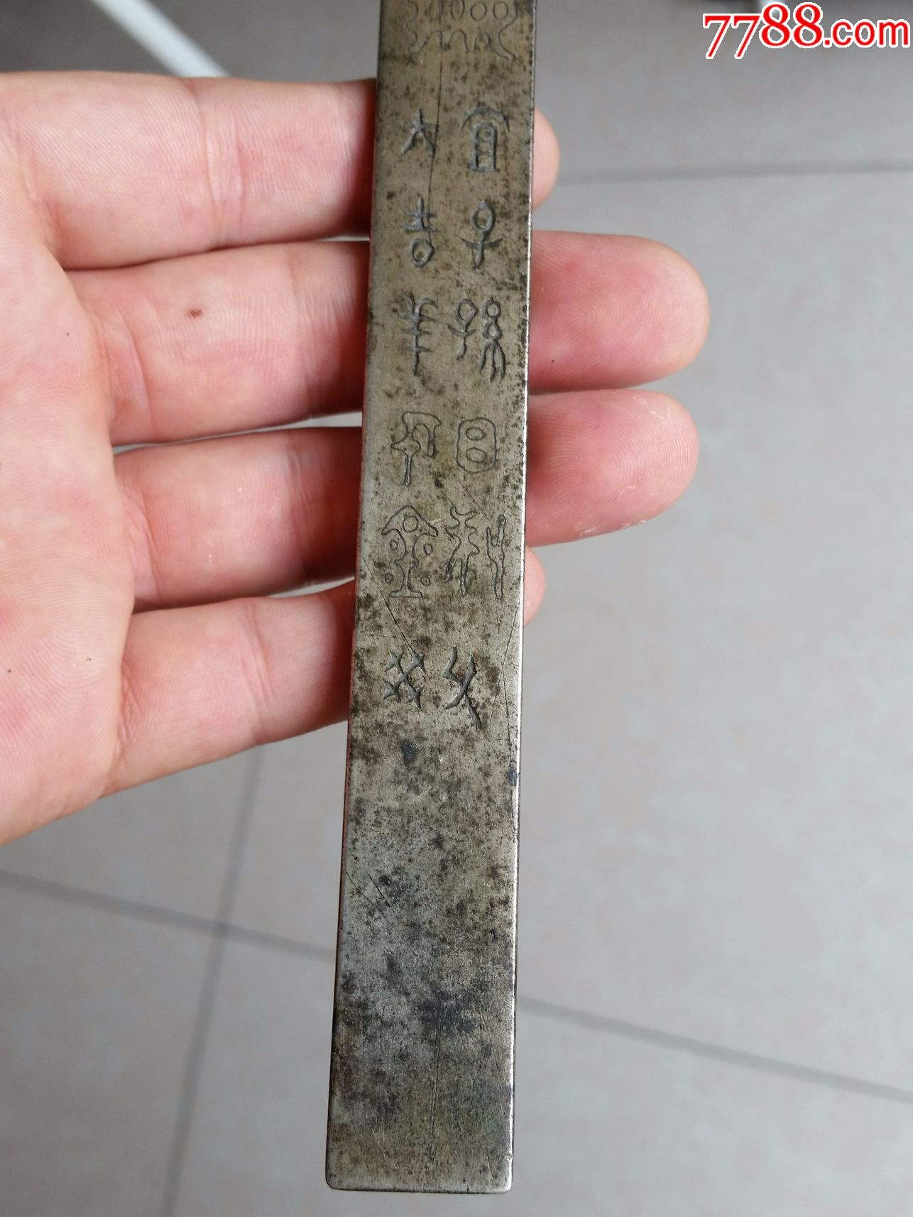 清代——白铜镇尺