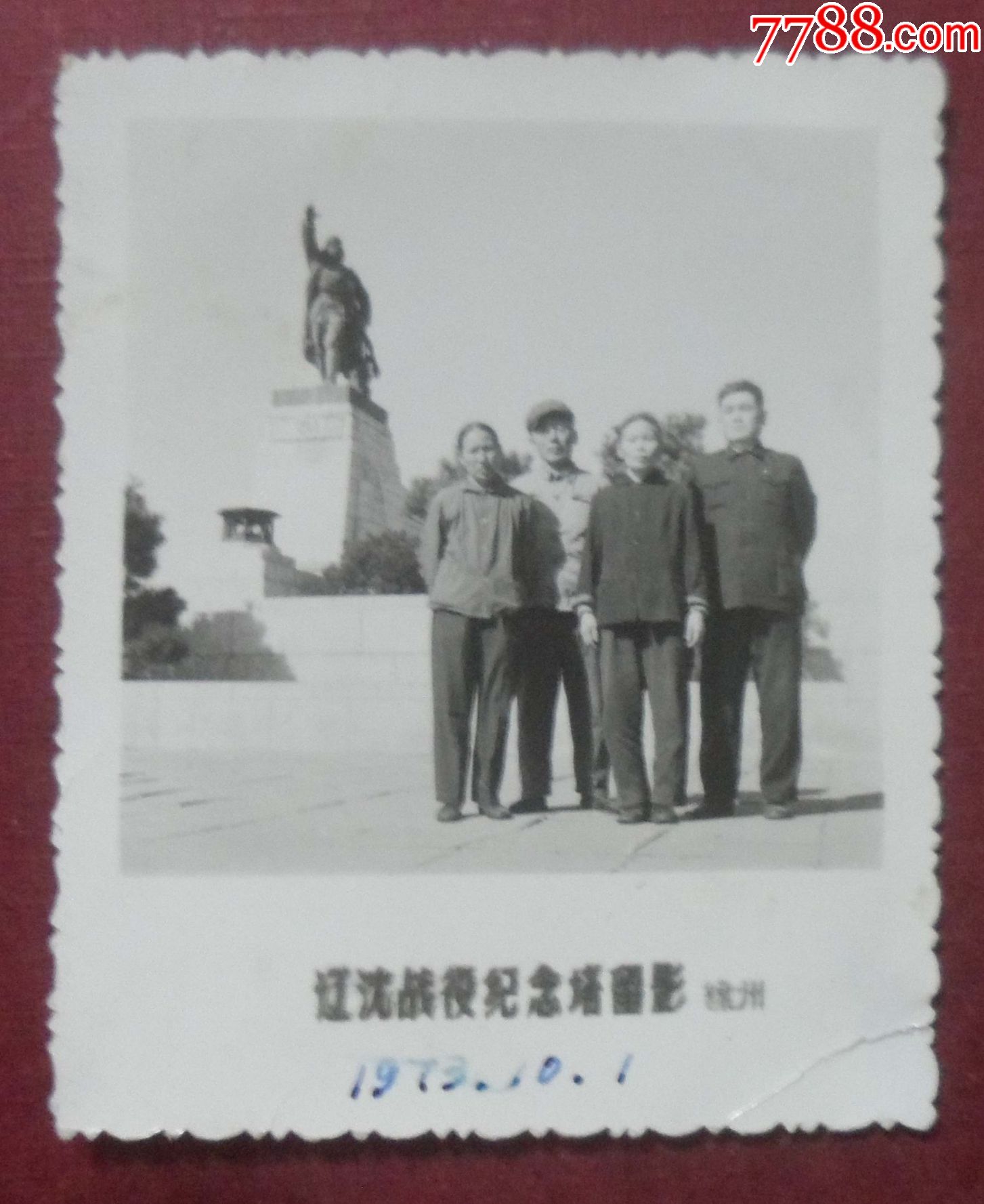 辽沈战役纪念馆,1973年锦州