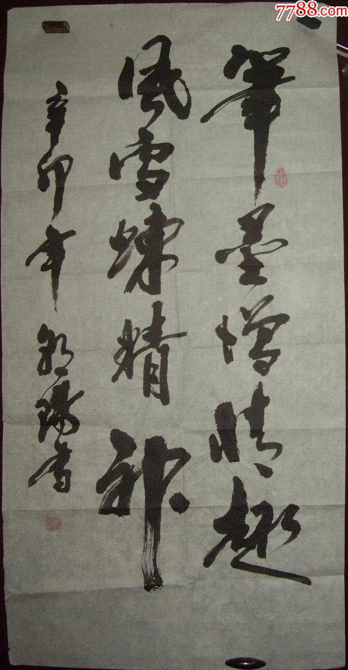 书法家王朝阳老师作品(画片)