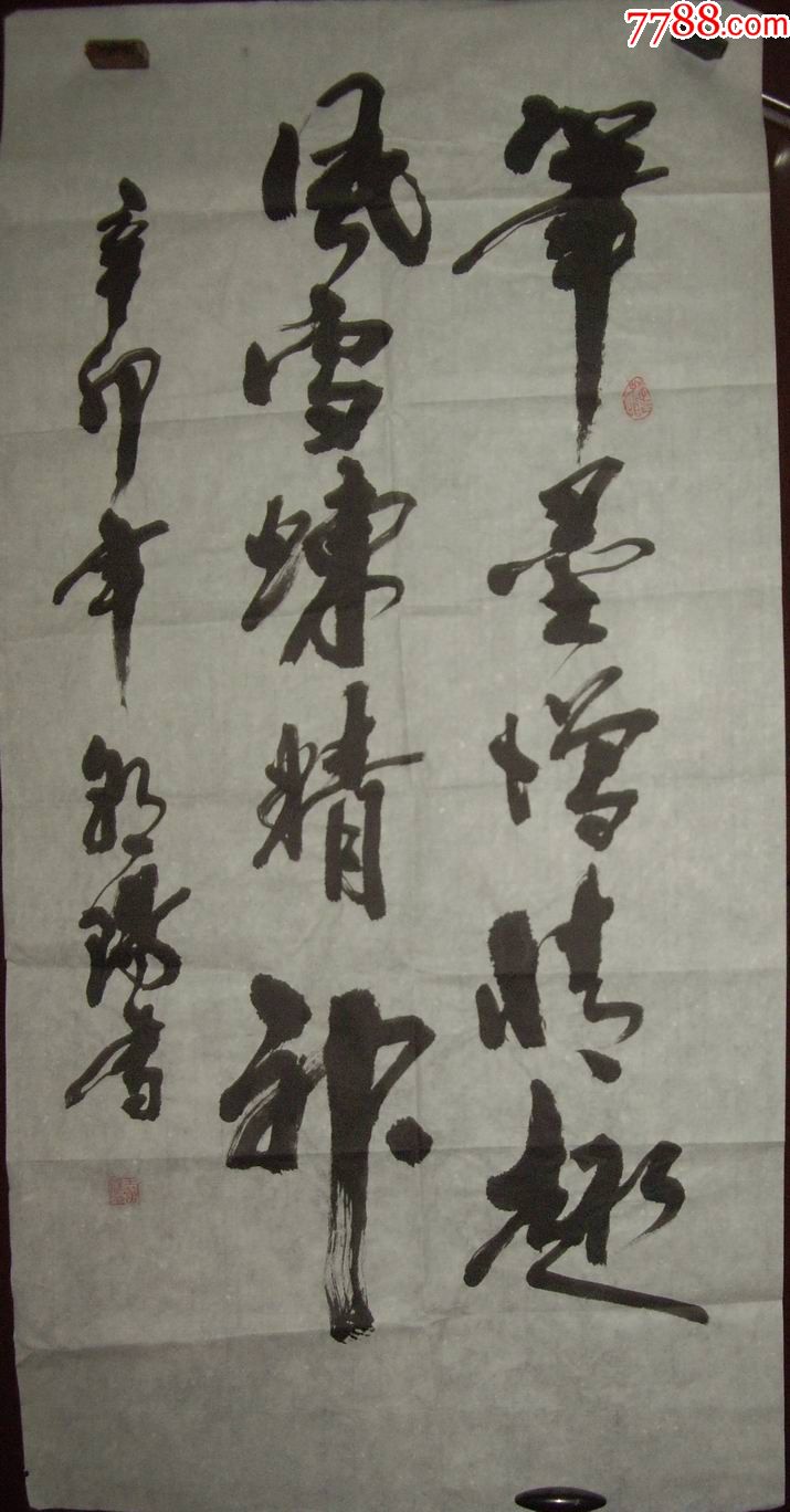 书法家王朝阳老师作品(画片)