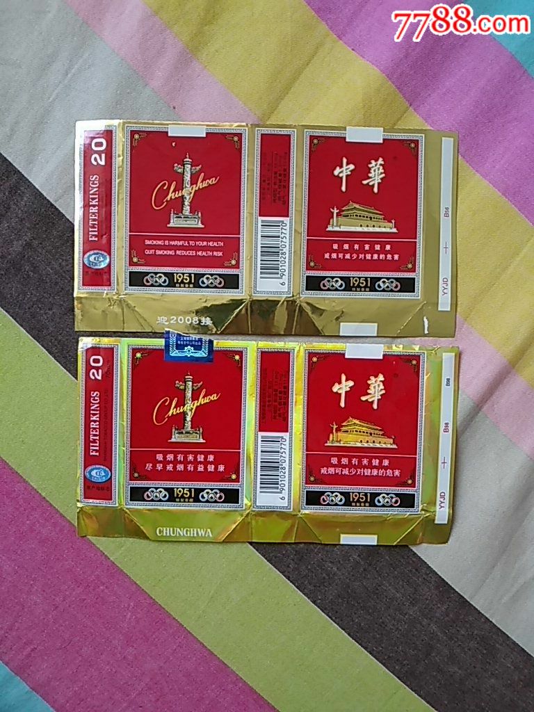 中华软拆短支