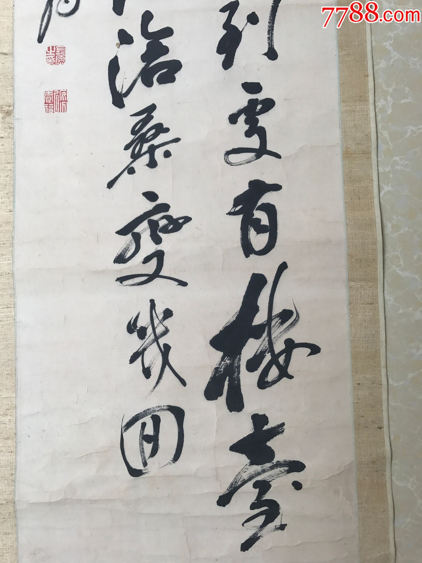 精品文人墨客书法