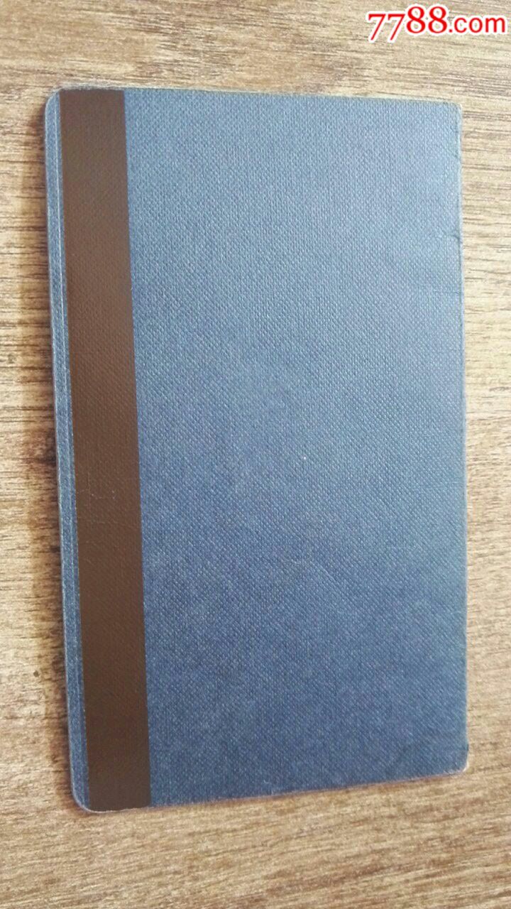 中国银行定期奥运存折