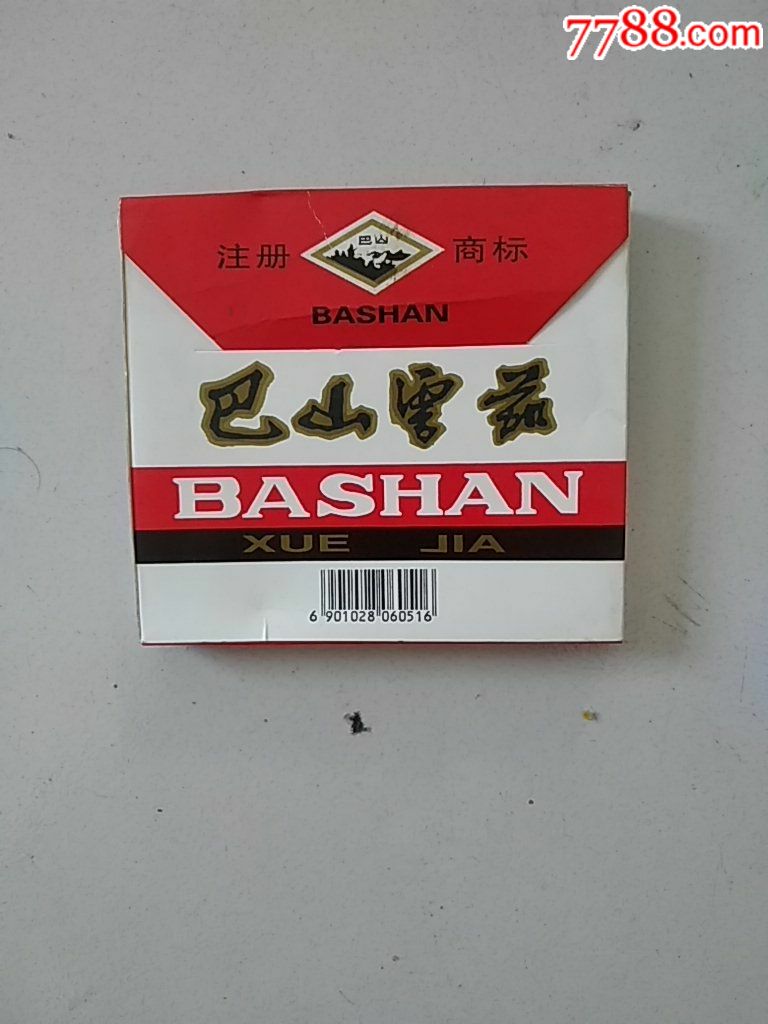 巴山雪茄