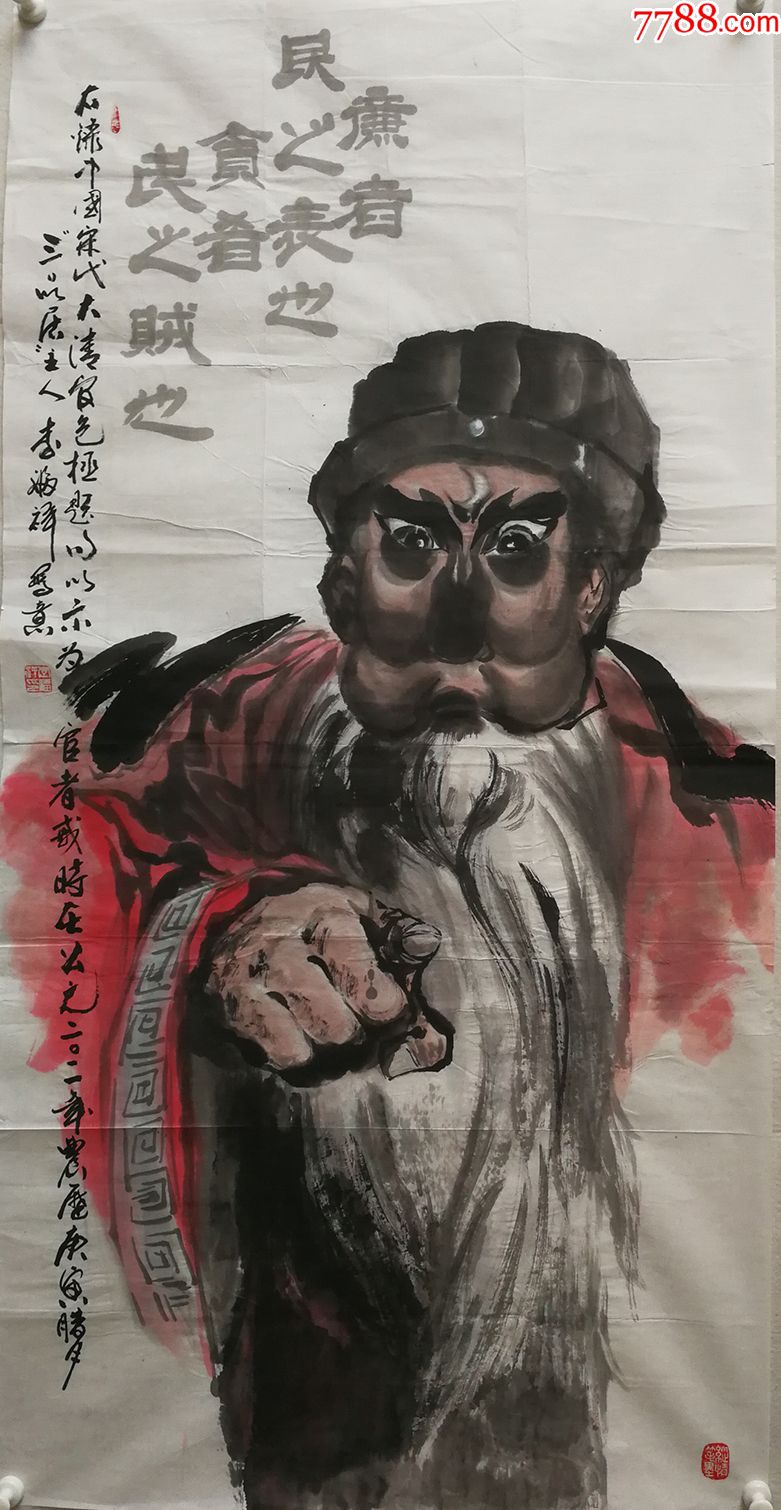 500元编号3987著名画家李福祥,精品写意人物136*68厘米