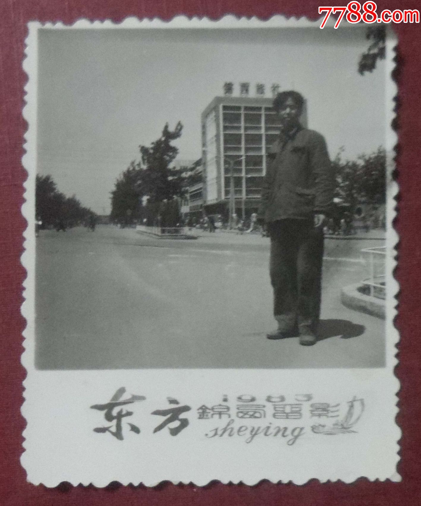 "锦西旅社",1983年,"东方"-价格:25元-se51930473-老照片-零售-7788