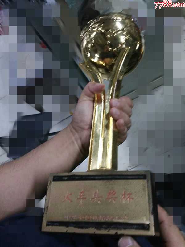 全国总工会的火车头奖杯