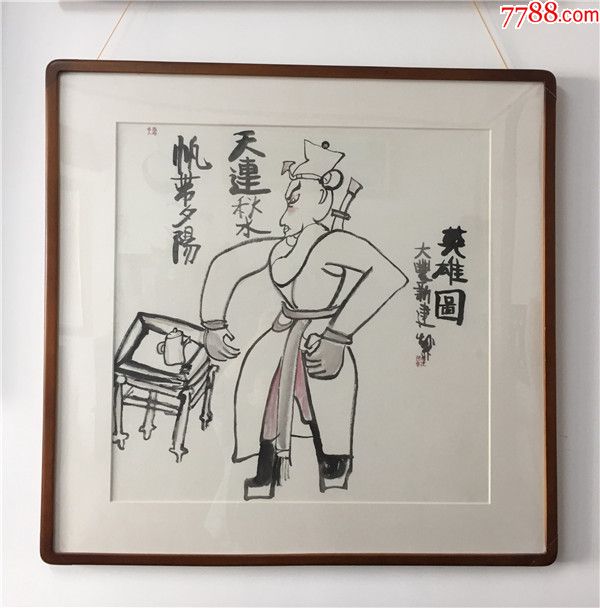 逸品文玩大丰新建制款儿英雄图国画斗方装饰画