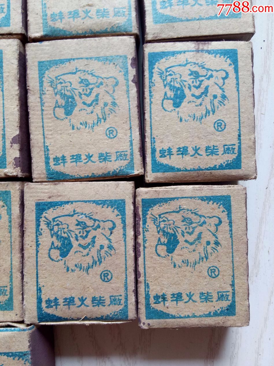 蚌埠火柴厂虎头牌118只合售(另有一个盒子)