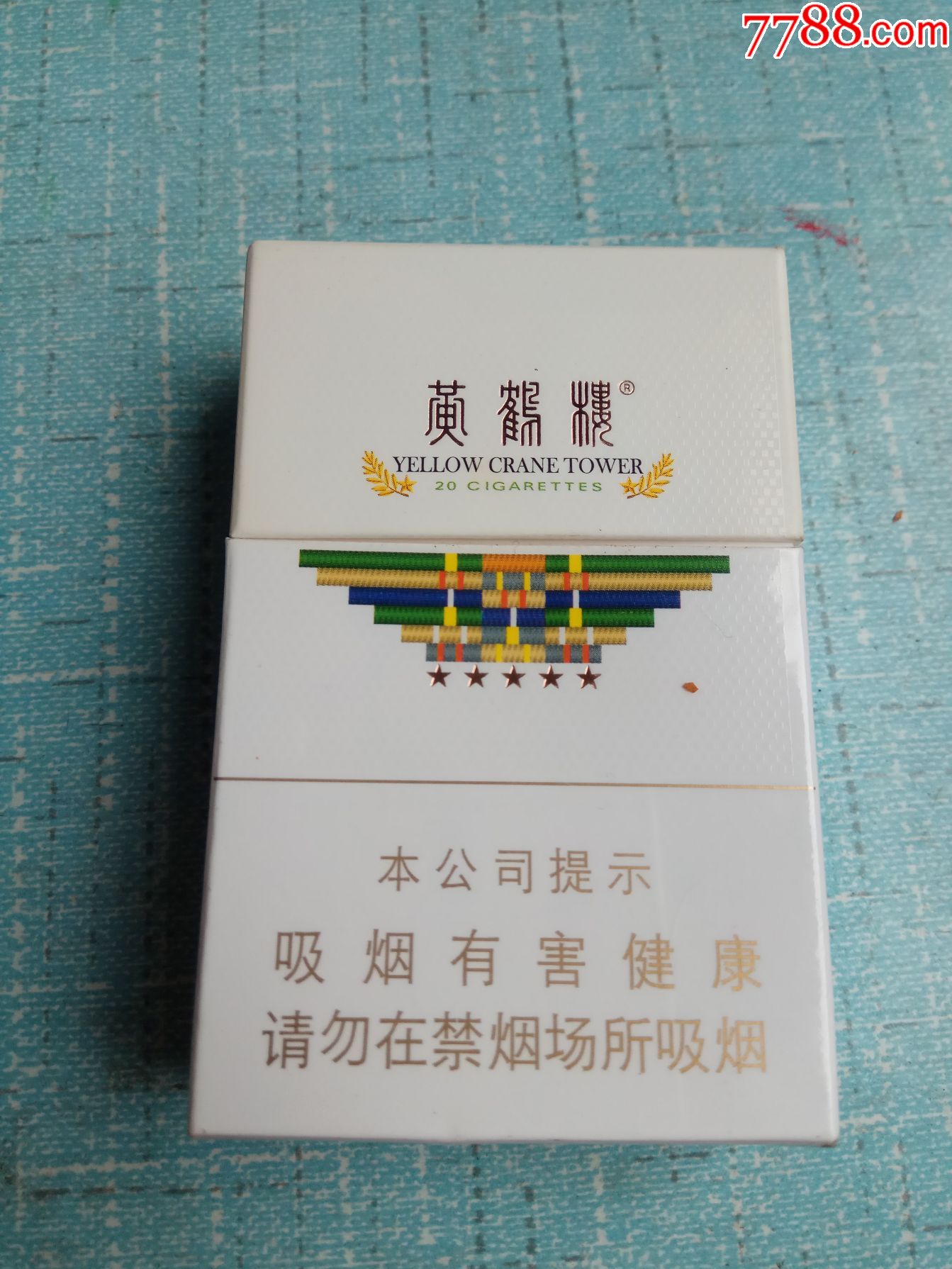 黄鹤楼,攀登,16版,尽早