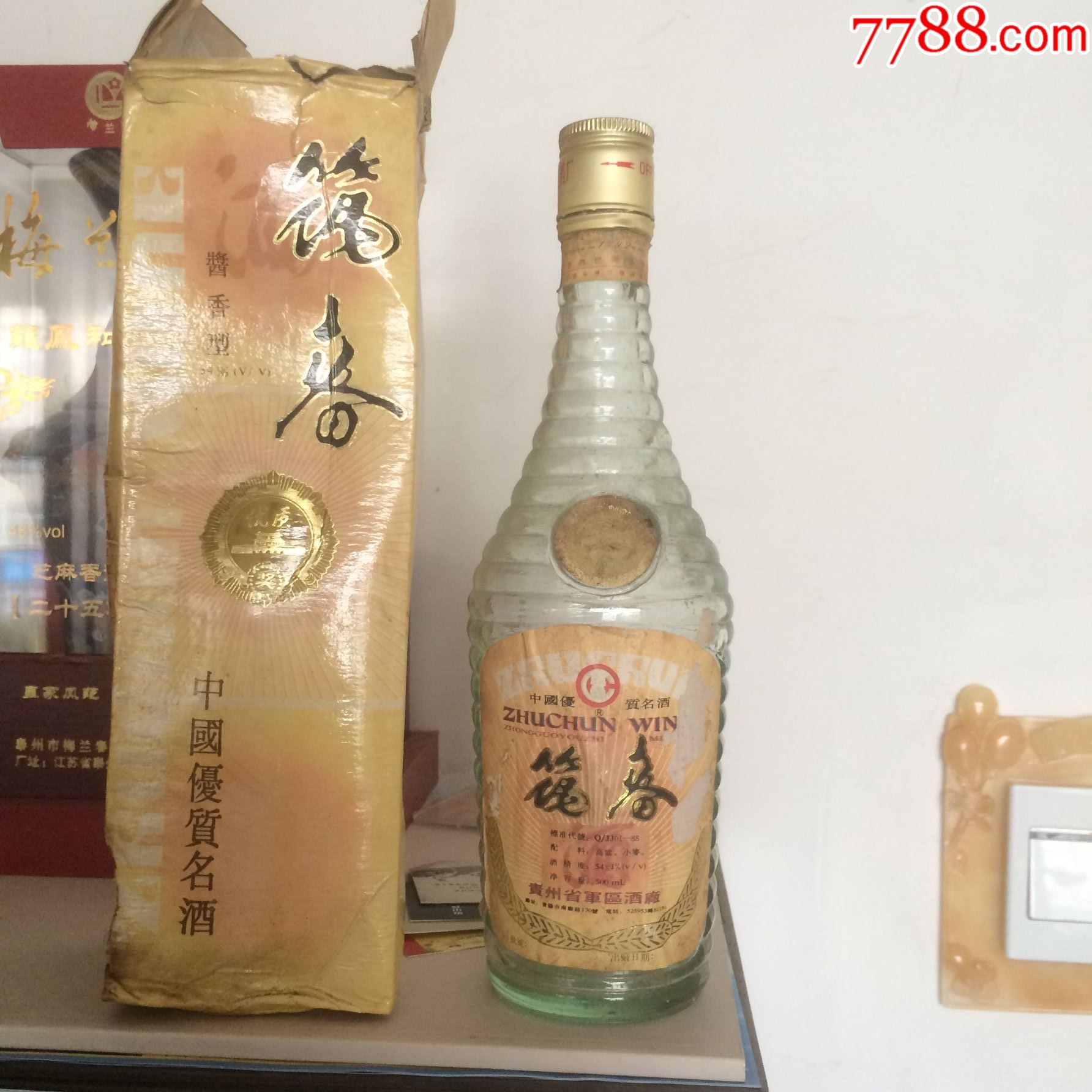 92年筑春酒瓶