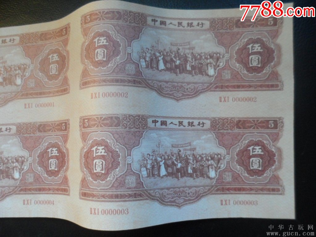 人民币,库存二版样币,5元,连体四张,未发行带水印,尺寸30x14cm