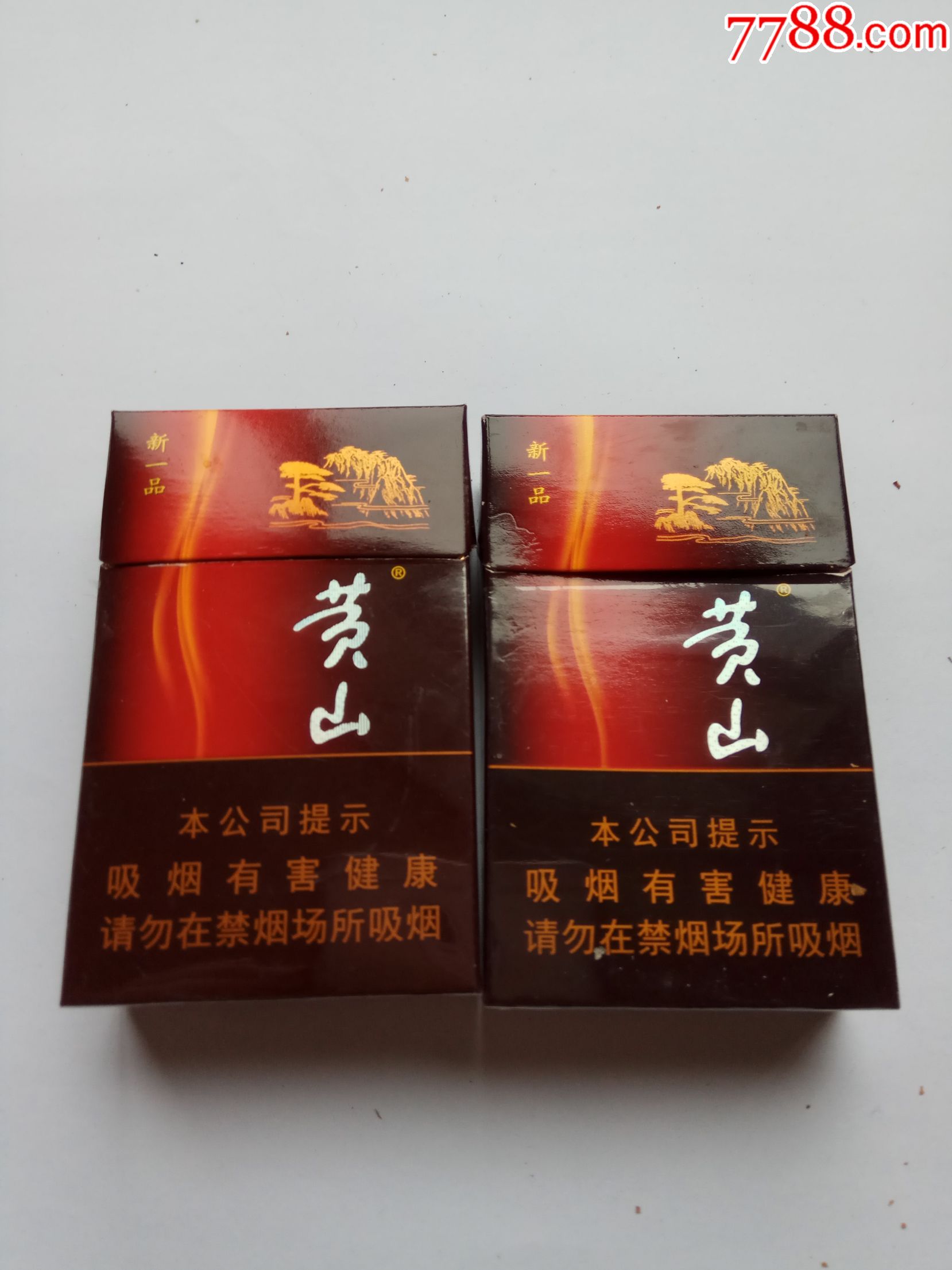 黄山,新一品,16版一对不一样合卖