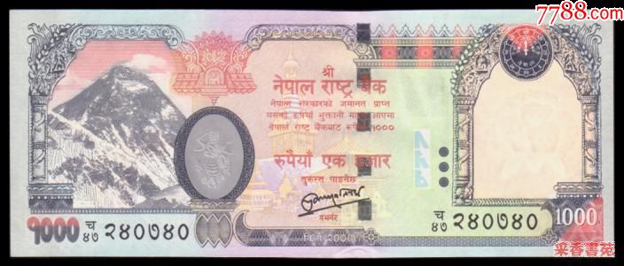 尼泊尔1000卢比(2016年版)