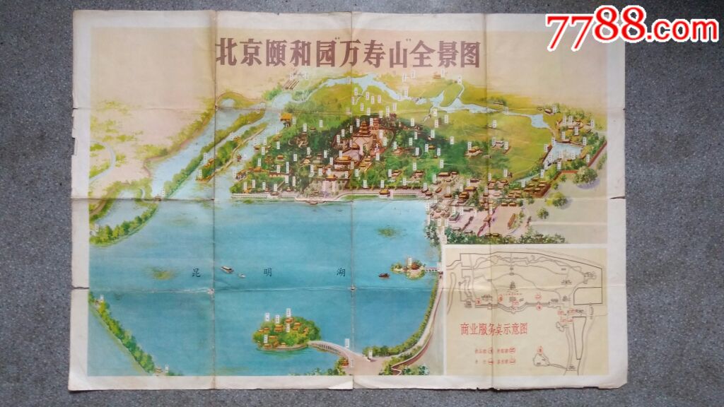 旧地图--北京颐和园万寿山全景图(照相部制)2开8品