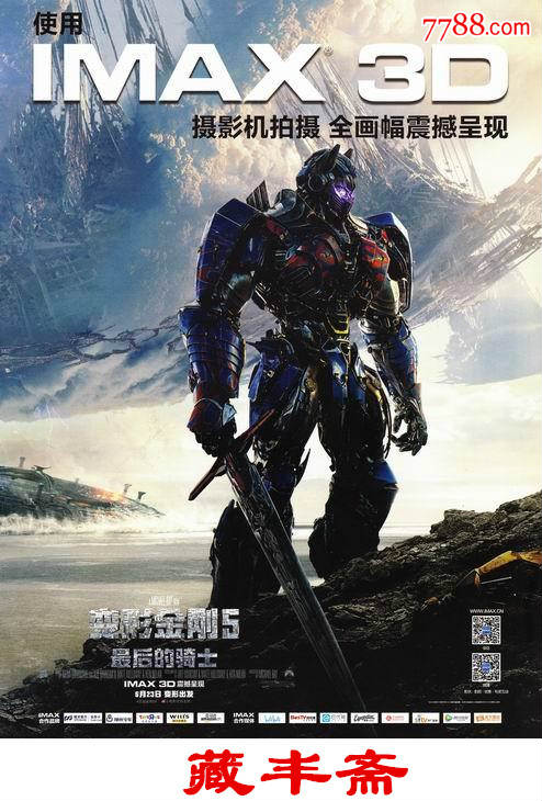 神马a4朋友宣传单《变形金刚5》三页式2017.6.23电影的妈妈万达迅雷电影中文下载图片