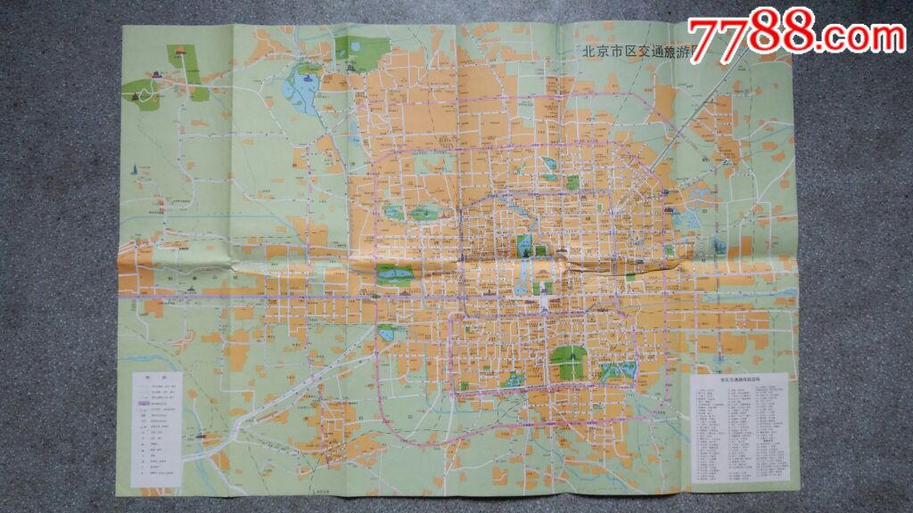 旧地图--北京交通旅游图(1995年4月2版1印)2开85品