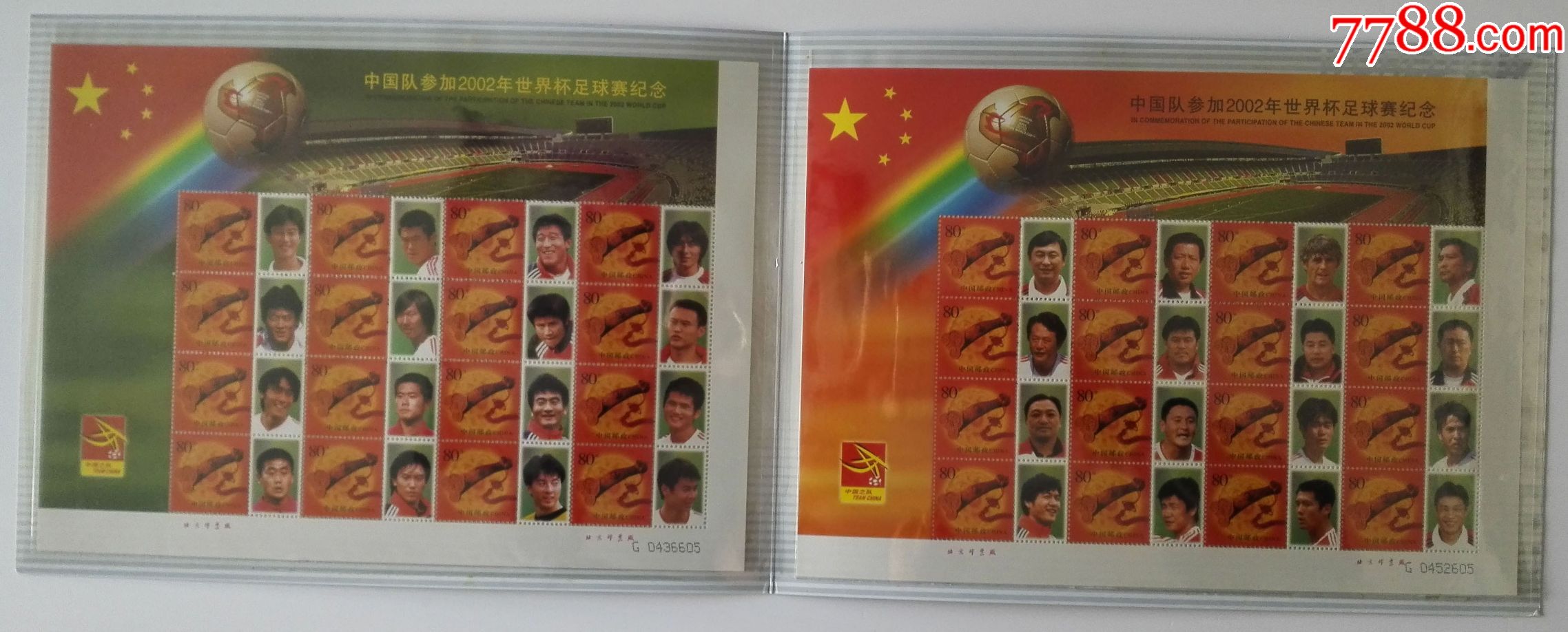 《足坛英豪》中国队2002年参加世界杯足球锦