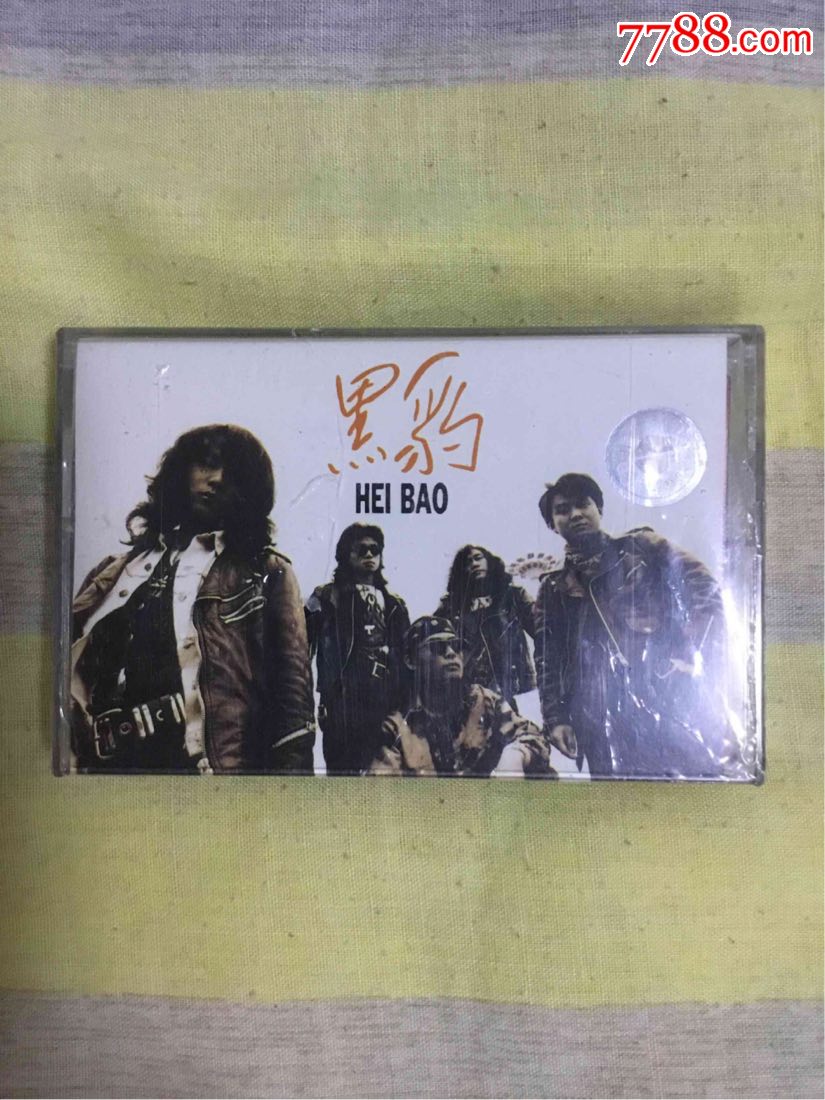 黑豹乐队首张同名专辑磁带全新未拆