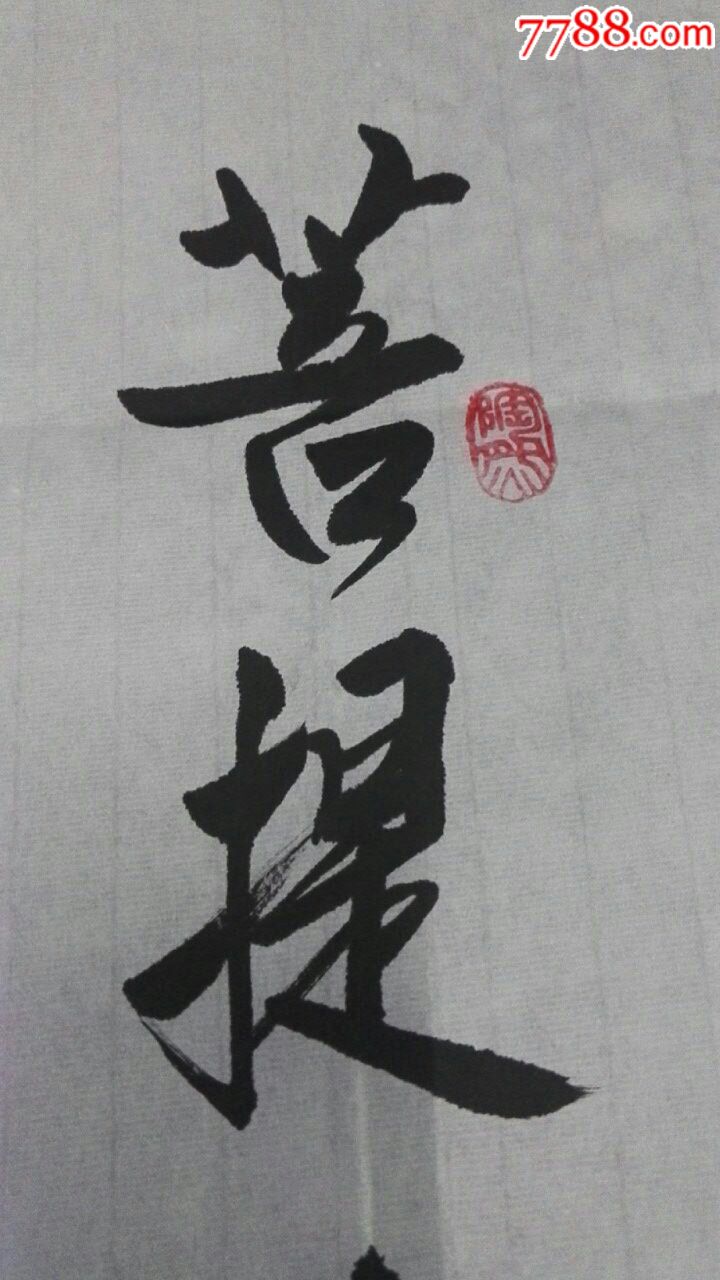 菩提本无树