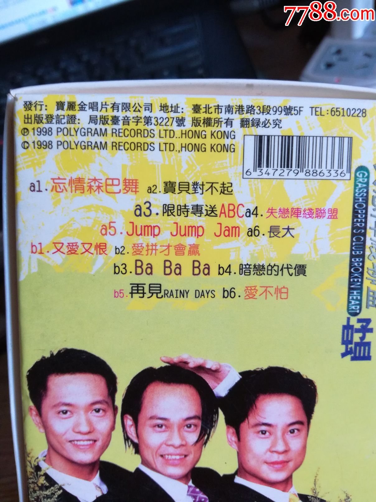 草蜢台版看好,试听了,,,95品宝丽金出品