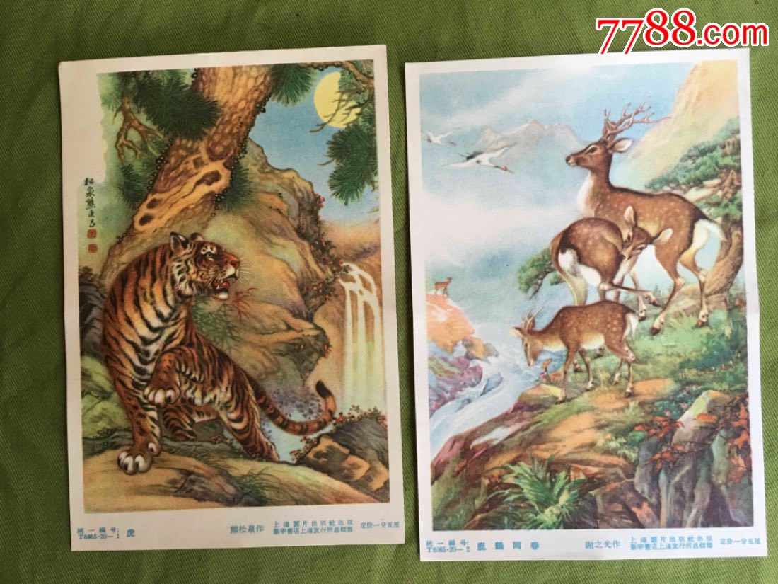 58年上海出版社出版鸟兽花卉小画片-se52039519-其他印刷品字画-零售-