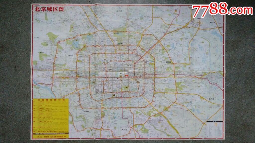 旧地图--北京旅游地图2开8品图片