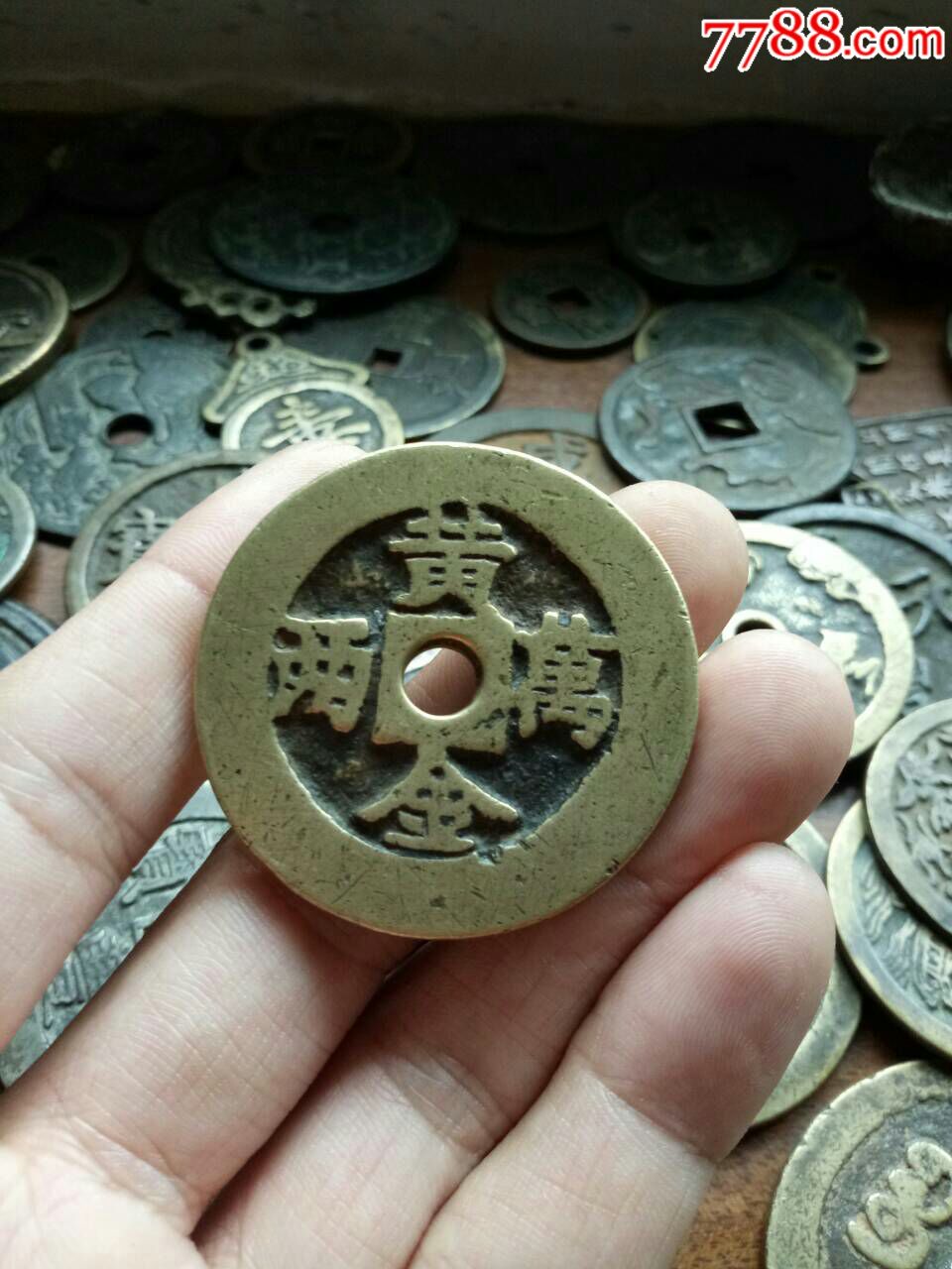 出入平安黄金万两