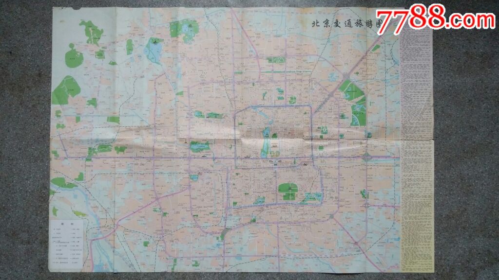 旧地图--北京交通旅游图(2000年1月2版10月5印)2开8品