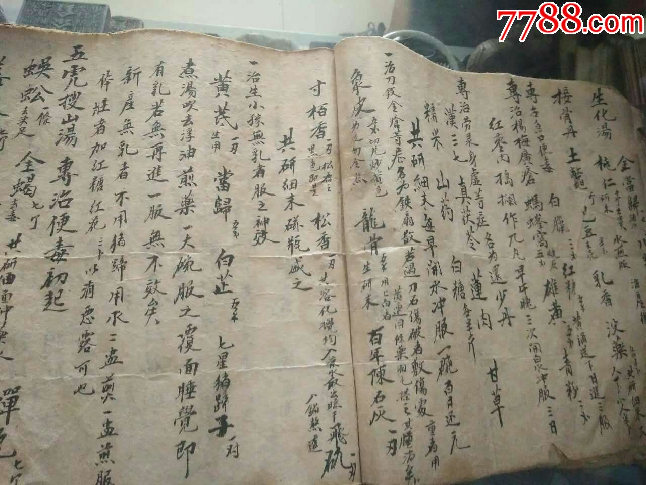 清代手抄老药店用《药方秘方》内有诸多药方,还有很多药丸药散,_价格