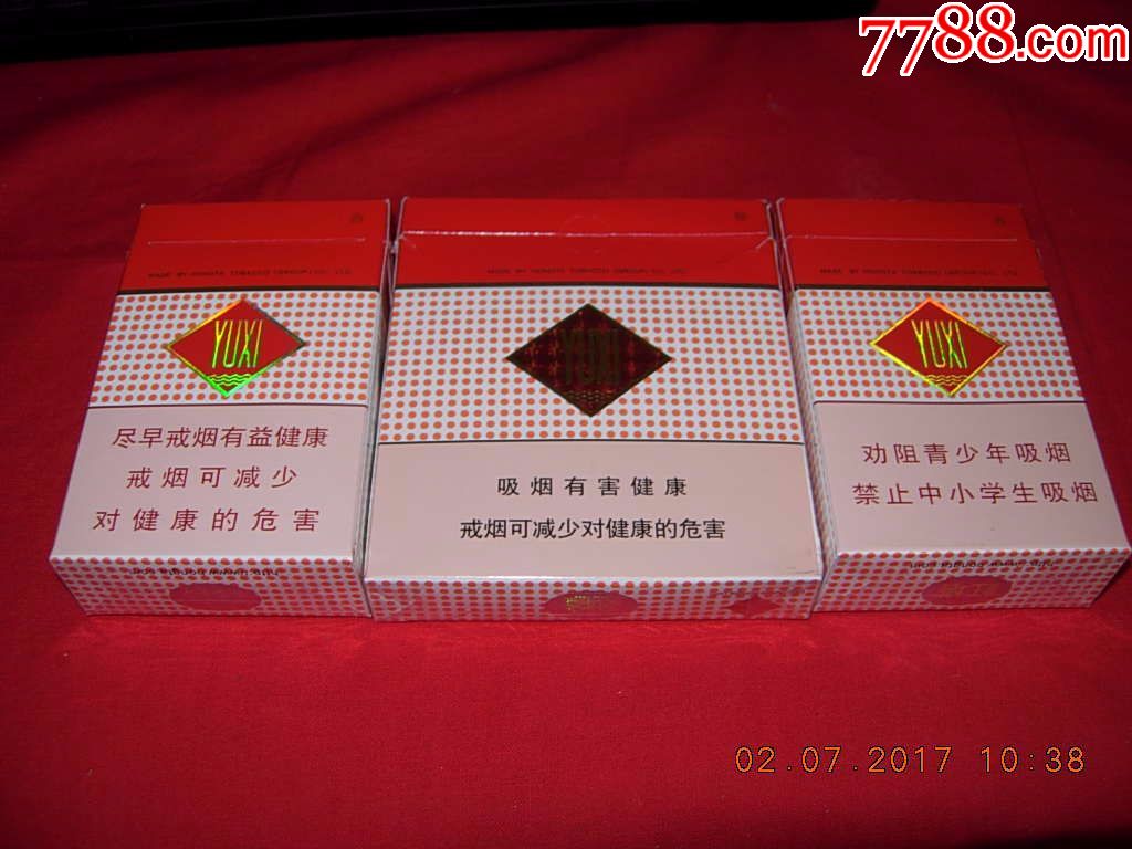 玉溪--硬盒---3个包装_第2张_7788收藏__收藏热线