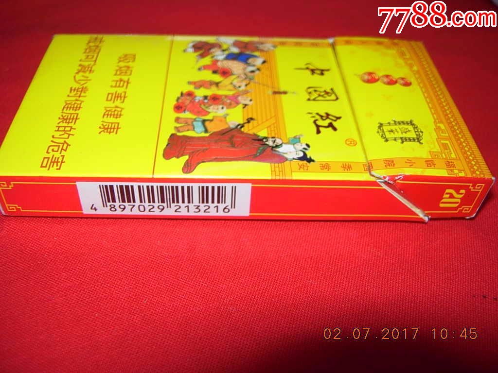 香港长城烟草国际集团有限公司出品---中国红---细支_第2张_7788收藏
