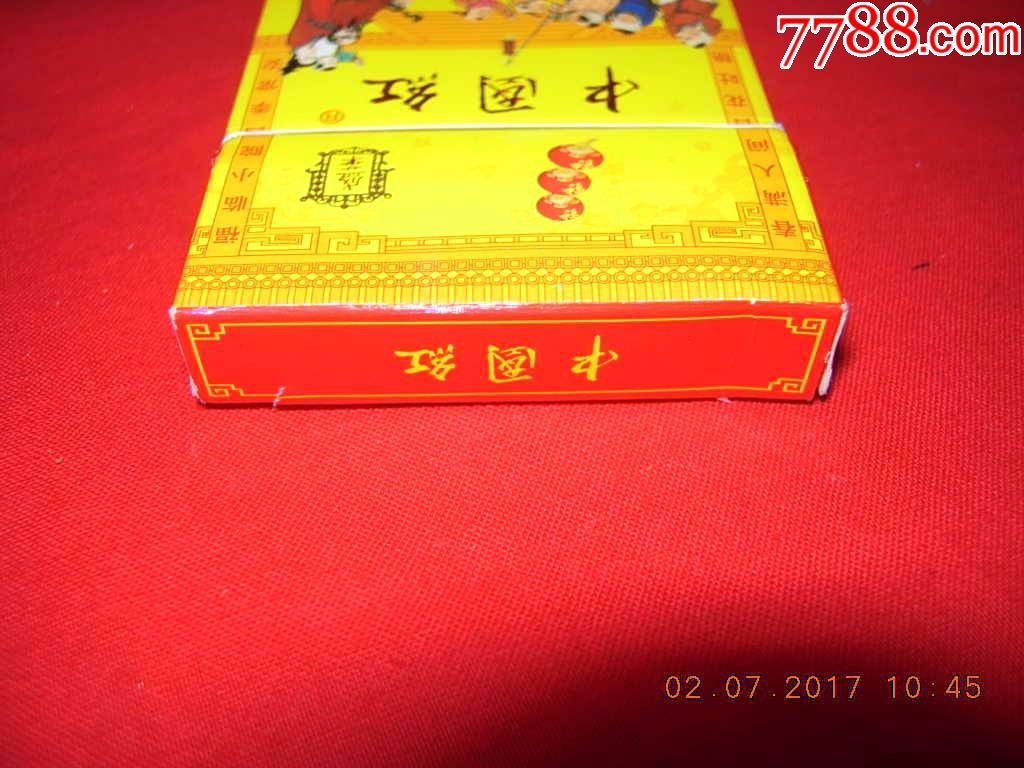 香港长城烟草国际集团有限公司出品---中国红---细支_第3张_7788收藏