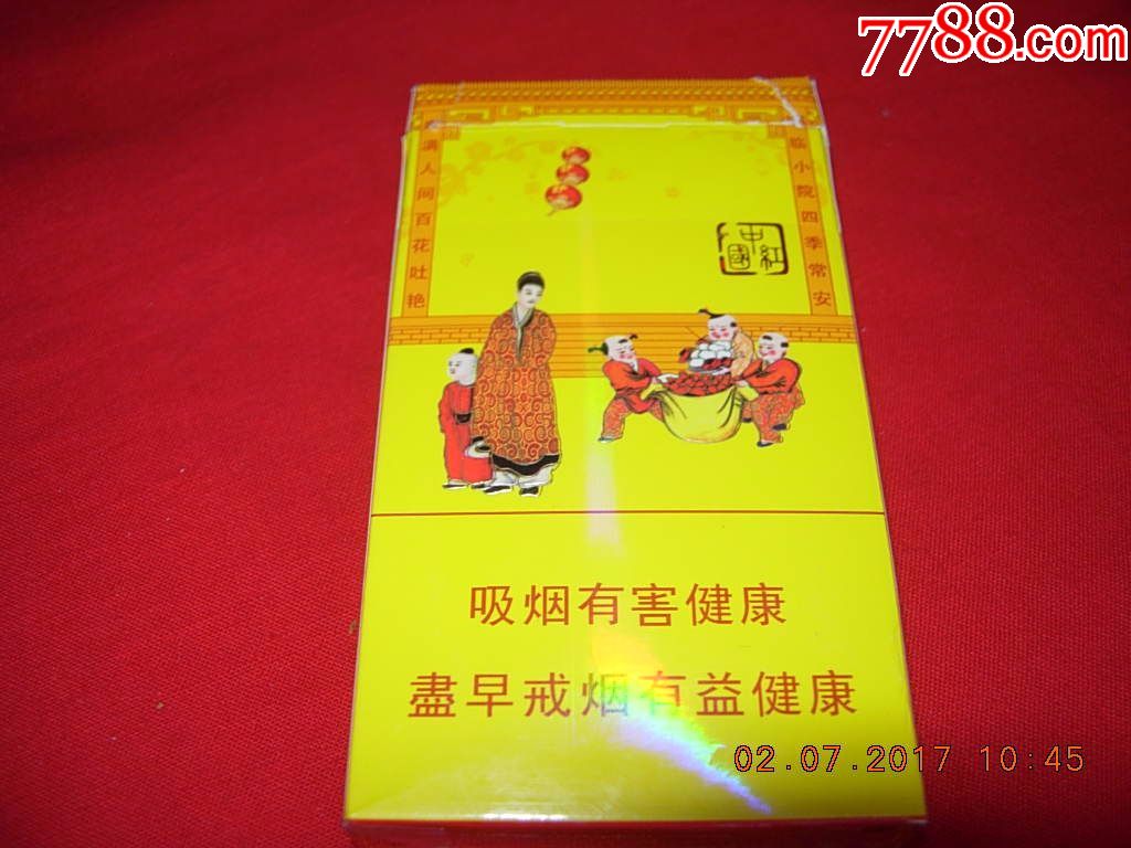 香港长城烟草国际集团有限公司出品---中国红---细支_第6张_7788收藏