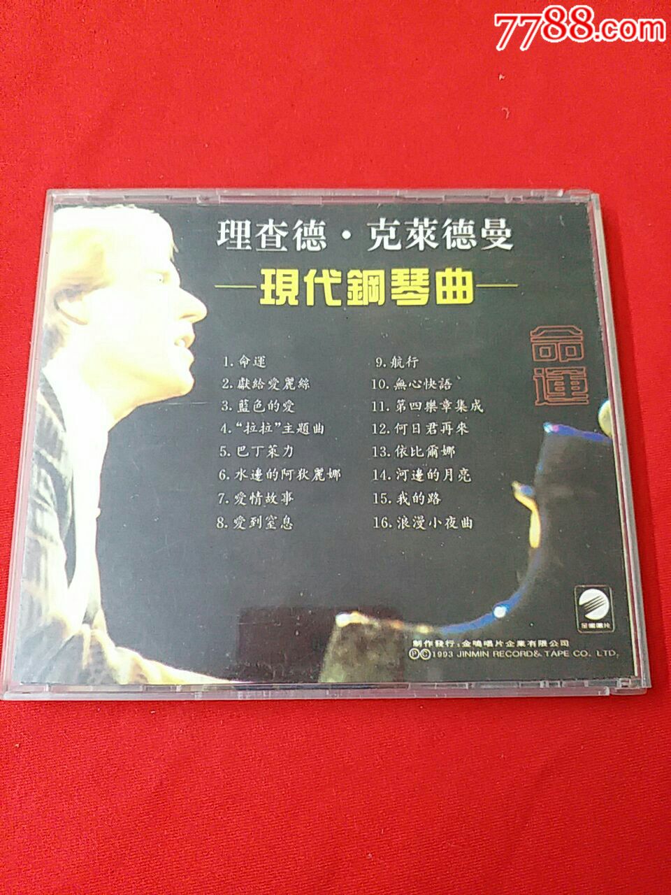 理查德克莱德曼