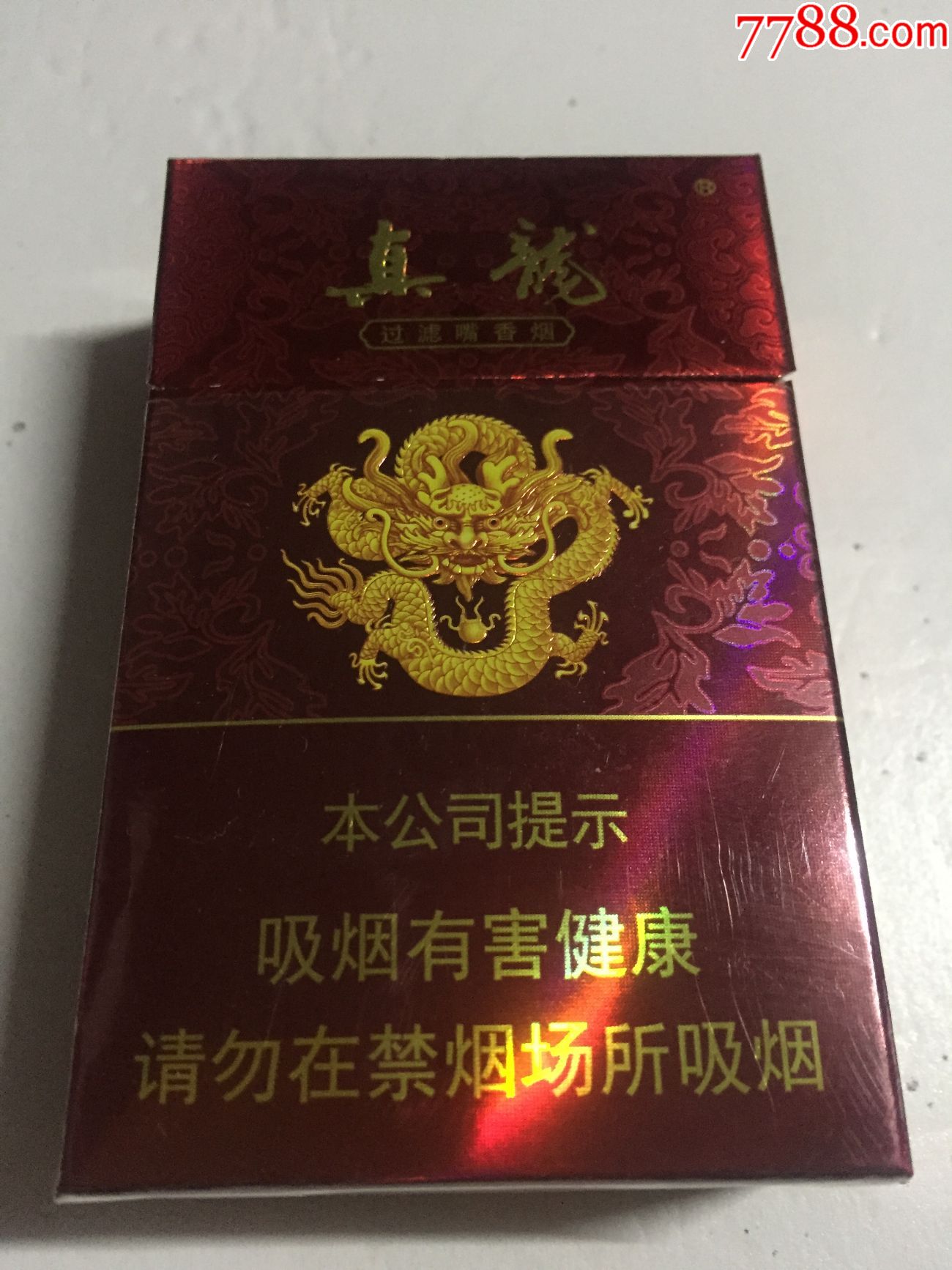 真龙—珍品