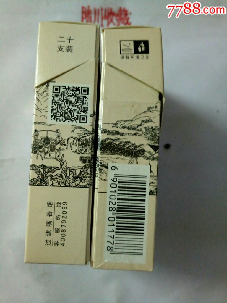 真龙(起源)金花茶版(二维码--b)