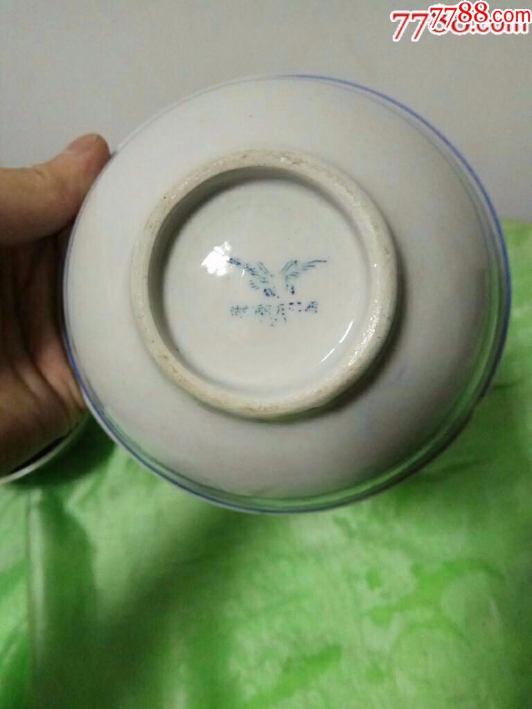 60年代老瓷碗第二个---湖南醴陵的